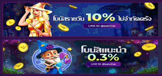 โบนัส Epicwin casino