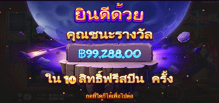 Saiyan Mania สล็อต จ่ายเงินรางวัล