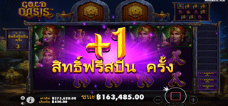 Gold Oasis สล็อต สัญลักษณ์พิเศษ