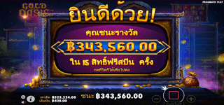 Gold Oasis สล็อต การจ่ายเงินรางวัล