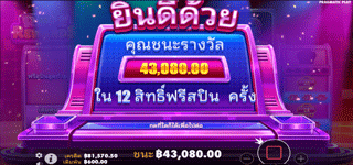 Ripe Rewards สล็อต การจ่ายเงิน